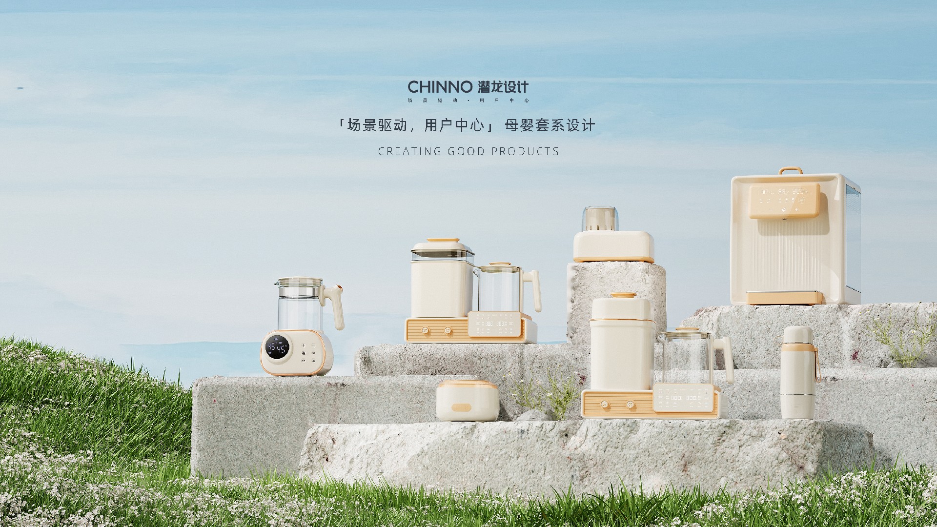 设计赋能 | 这些双“11”火爆天猫的母婴产品有顺德设计力量的加持！