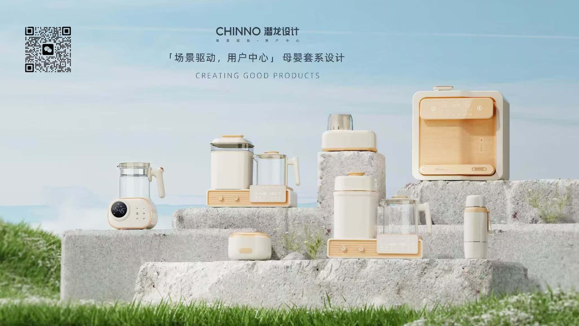 设计赋能 | 这些双“11”火爆天猫的母婴产品有顺德设计力量的加持！