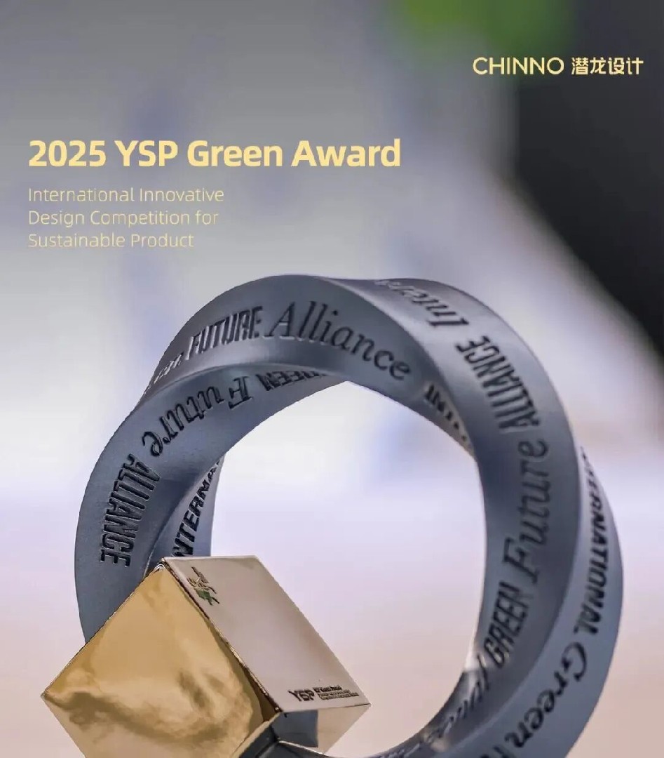 喜讯丨CHINNO DESIGN 在2025国际可持续设计大赛荣获产品设计至尊奖！！！